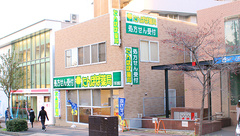 たんぽぽ薬局　八事日赤前店の外観