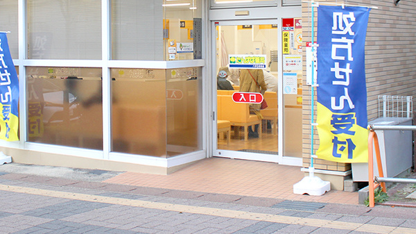 たんぽぽ薬局　八事日赤前店の入口