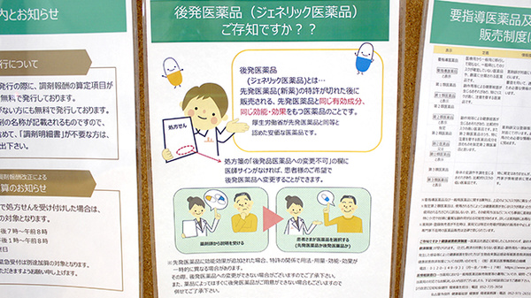 たんぽぽ薬局　八事日赤前店のジェネリック対応