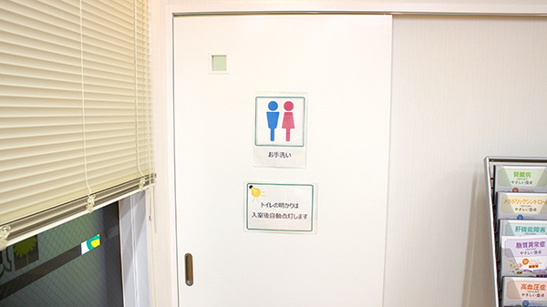 たんぽぽ薬局　八事日赤前店のお手洗い