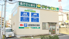 グリーン薬局　八事日赤前店の外観