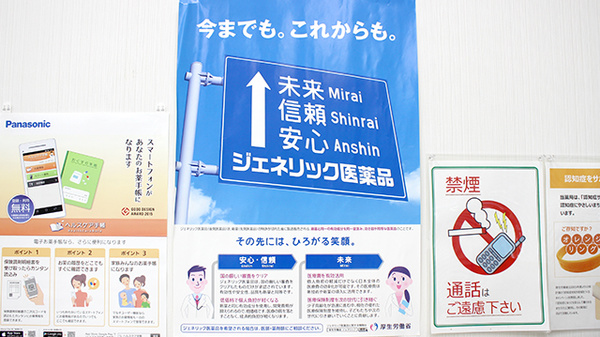 グリーン薬局　八事日赤前店のジェネリック対応