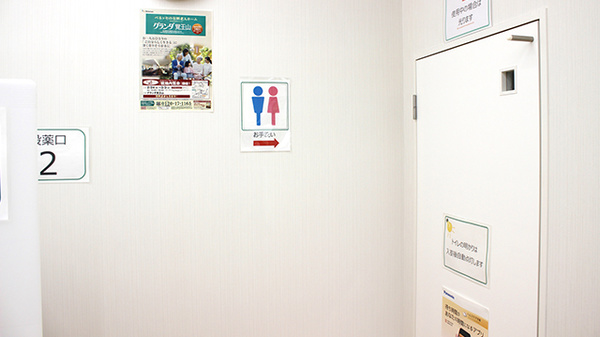 グリーン薬局　八事日赤前店のお手洗い