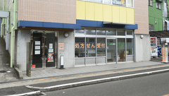 しばた薬局の外観