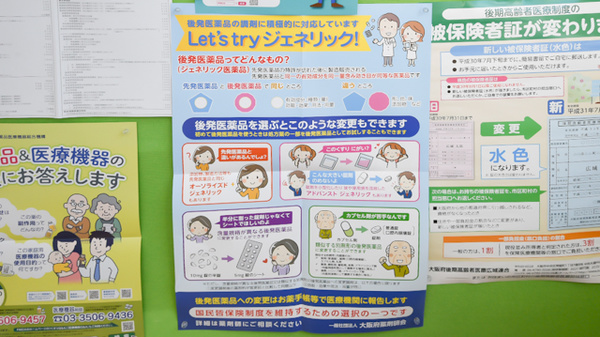 しばた薬局のジェネリック対応