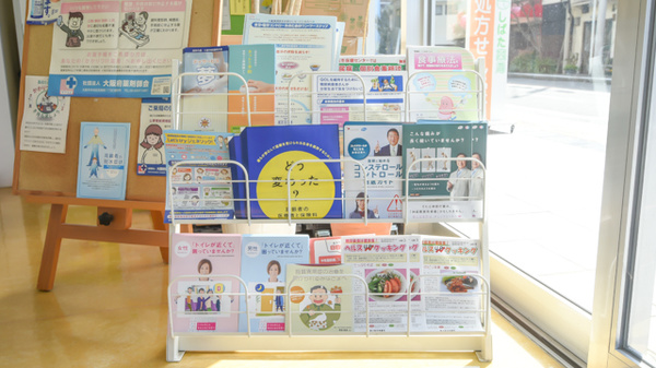 しばた薬局の冊子