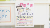 しばた薬局のお薬手帳