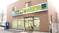 たんぽぽ薬局　中川店の外観