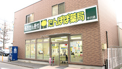 たんぽぽ薬局　中川店の外観
