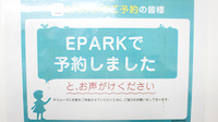 たんぽぽ薬局　中川店のネット受付対応