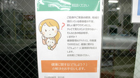 たんぽぽ薬局　中川店の相談対応