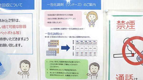 たんぽぽ薬局　中川店の一包化対応