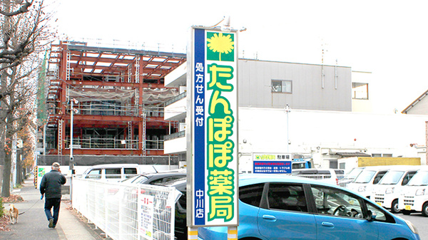 たんぽぽ薬局　中川店の看板