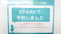 たんぽぽ薬局　中川東店のネット受付対応