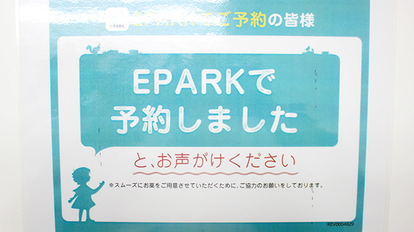 たんぽぽ薬局　中川東店のネット受付対応