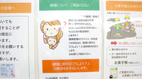 たんぽぽ薬局　中川東店の相談対応