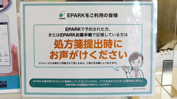 ネット受付対応