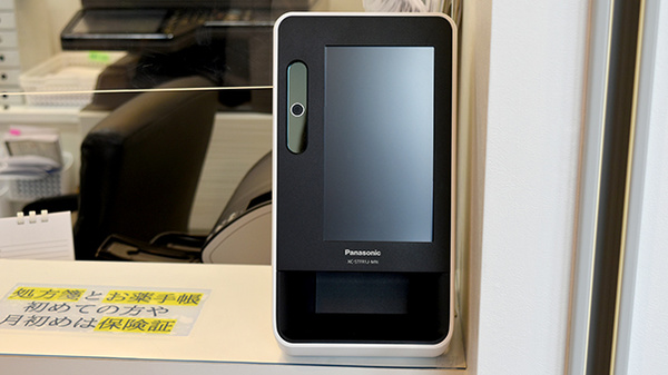 オンライン資格確認