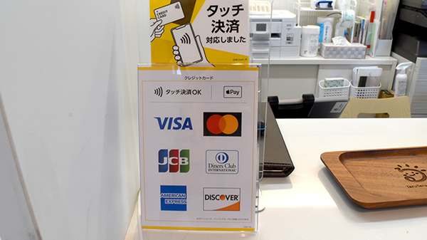 クレジットカード対応