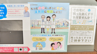 上脇調剤薬局のかかりつけ薬局対応