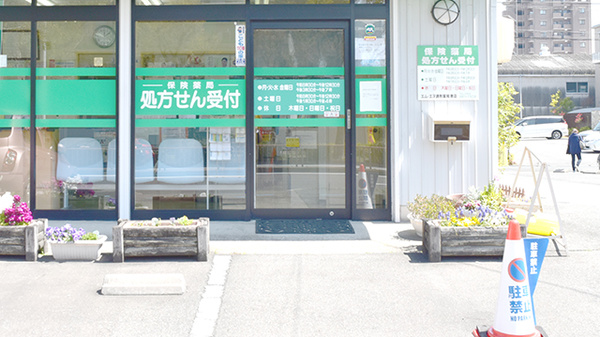 エム・エヌ調剤薬局港店の入口
