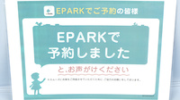 エム・エヌ調剤薬局港店のネット受付対応