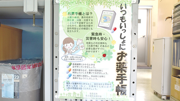 エム・エヌ調剤薬局港店のお薬手帳