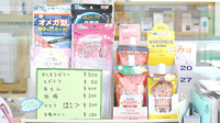 エム・エヌ調剤薬局港店の雑貨品