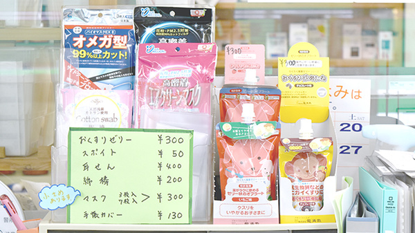 エム・エヌ調剤薬局港店の雑貨品