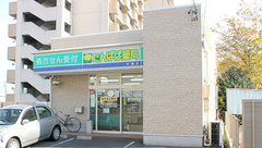 たんぽぽ薬局　木場店の外観