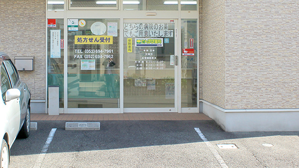 たんぽぽ薬局　木場店の入口