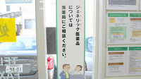 たんぽぽ薬局　木場店のジェネリック対応