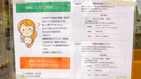 たんぽぽ薬局　たから店の相談対応