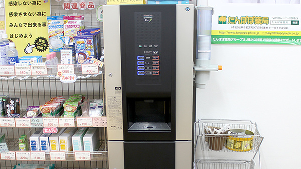 たんぽぽ薬局　たから店のフリーサービス