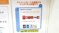 たんぽぽ薬局　星崎店のクレジットカード対応