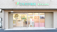 こもれび薬局の外観