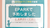 こもれび薬局のネット受付対応
