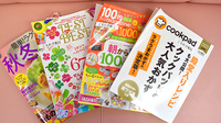 こもれび薬局の書籍