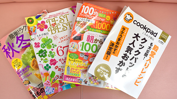 こもれび薬局の書籍