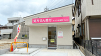 サクラ井薬局守山店の外観