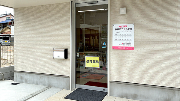 サクラ井薬局守山店の入口