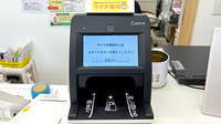 サクラ井薬局守山店のオンライン資格確認
