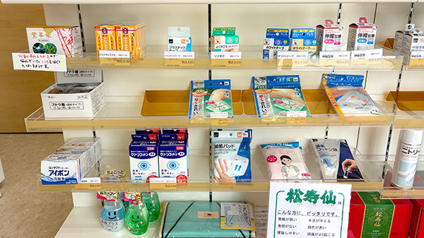 サクラ井薬局守山店の一般医薬品