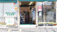 ライオン薬局の入口