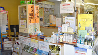 ライオン薬局の受付/カウンター