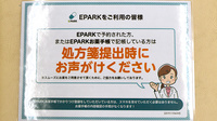 ライオン薬局のネット受付対応