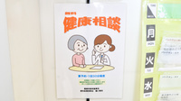 有限会社樋口薬局の相談対応