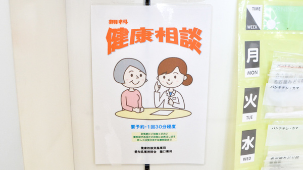 有限会社樋口薬局の相談対応