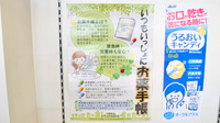 有限会社樋口薬局のお薬手帳