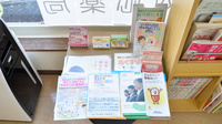 有限会社樋口薬局の冊子